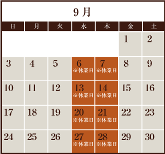 9月営業日