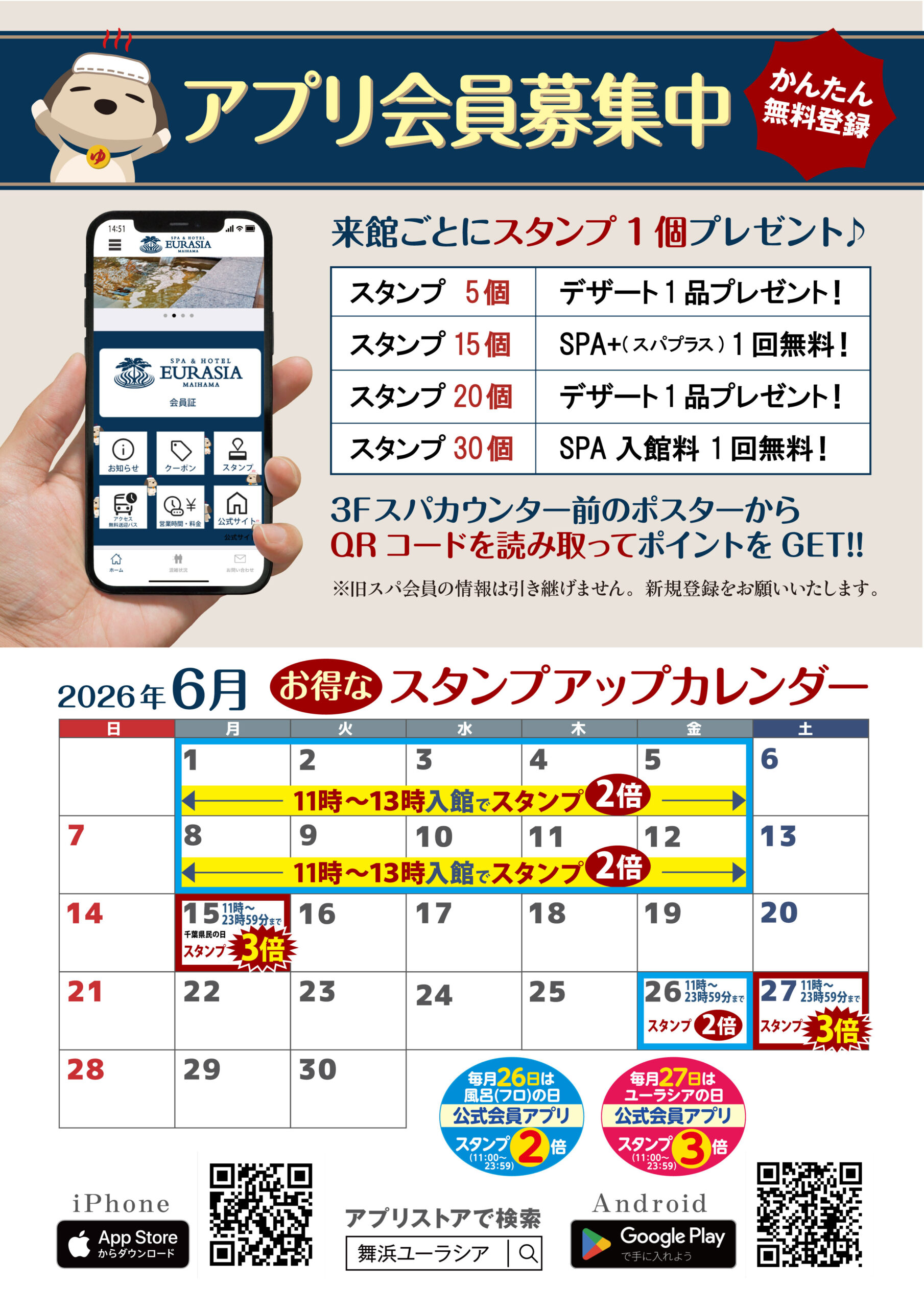 2606calendar_june