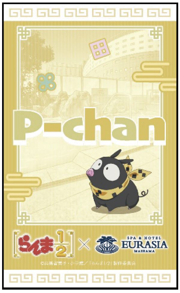 ステッカー Pちゃん