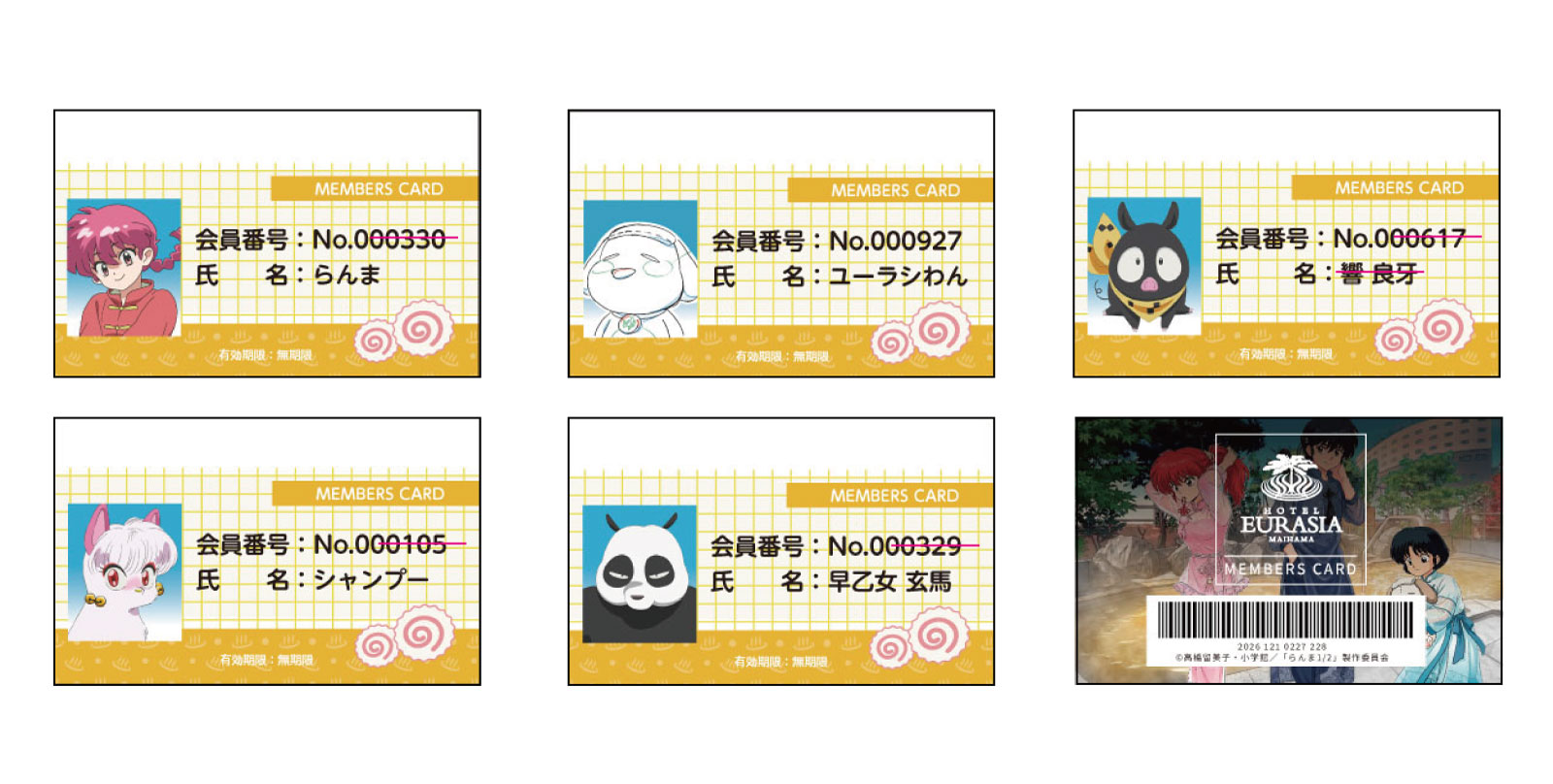 マイナンバーカードクリアケース